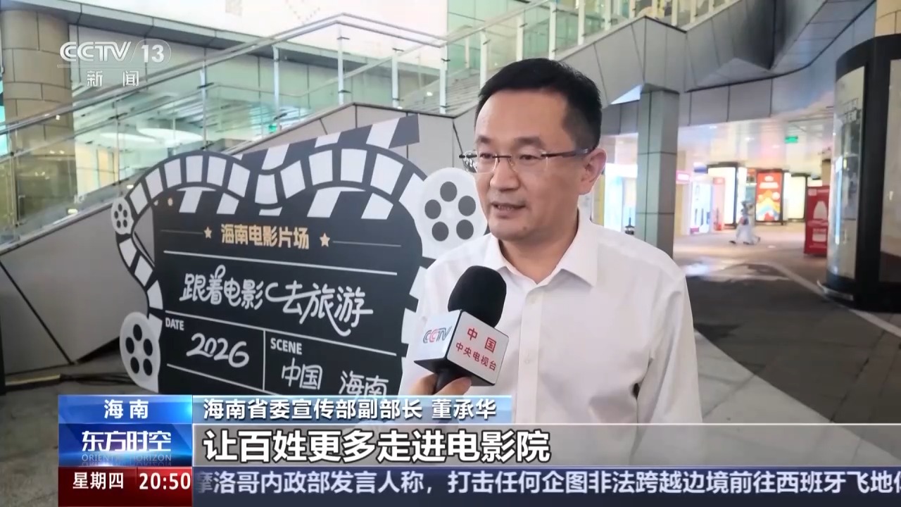 
上海交通大学医学院附属仁济医院张进金迪孔文张月萍童婧陈向锋刘炜黄燕平黄牛挂号电话视频丨2026暑期档电影票房超92亿 “电影+”带动消费新活力
