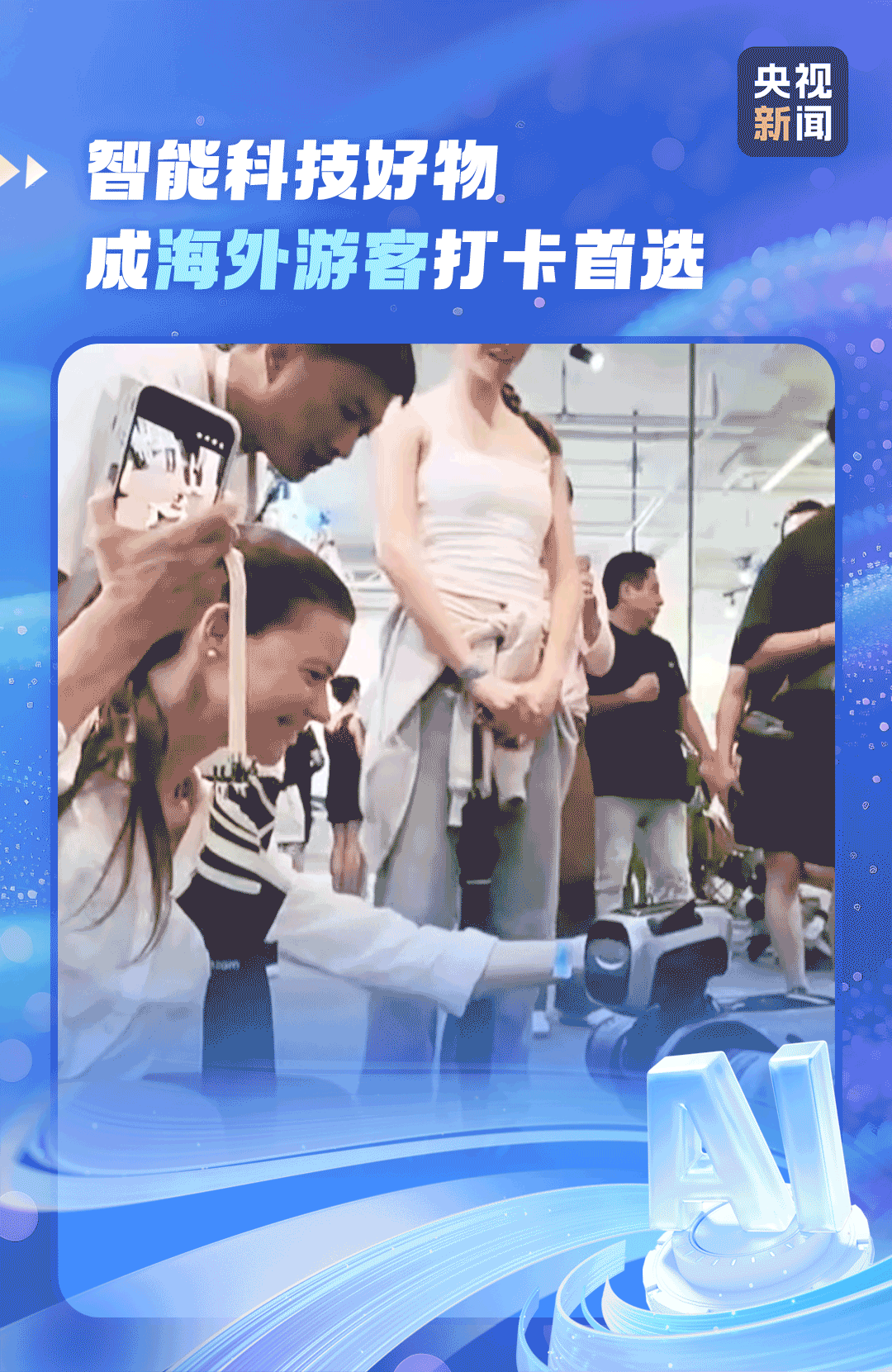 
天津血液病医院黄牛号贩子票贩子代网上预约代挂号电话AI破圈好物持续“上新” 中国智造圈粉世界