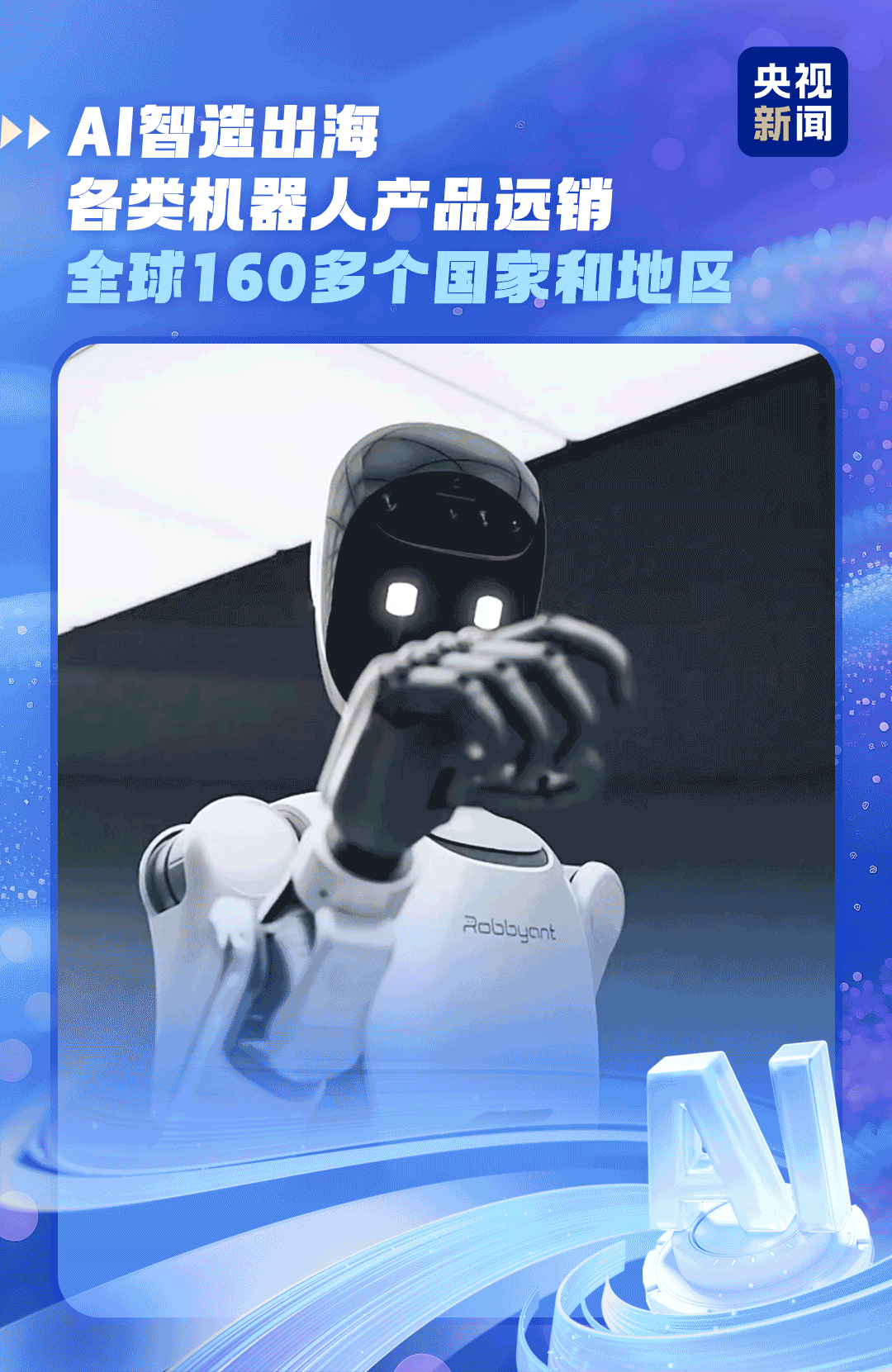 
天津血液病医院黄牛号贩子票贩子代网上预约代挂号电话AI破圈好物持续“上新” 中国智造圈粉世界