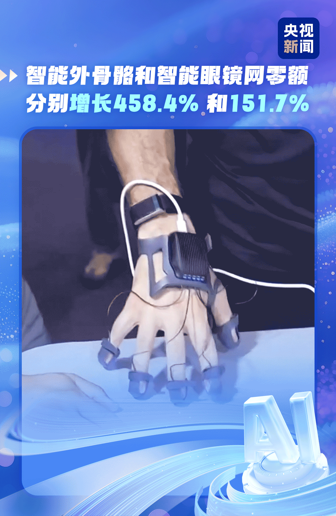 
天津血液病医院黄牛号贩子票贩子代网上预约代挂号电话AI破圈好物持续“上新” 中国智造圈粉世界