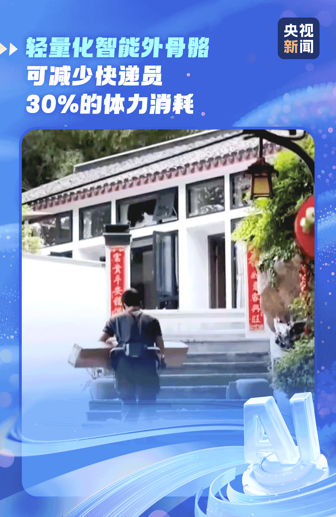 
天津血液病医院黄牛号贩子票贩子代网上预约代挂号电话AI破圈好物持续“上新” 中国智造圈粉世界