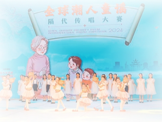 一唱过番去 乡音越重洋（侨界关注）