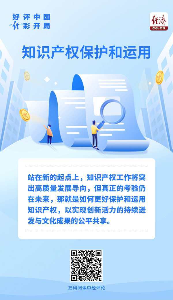 
广州红十字会医院黄牛号贩子票贩子代网上预约代挂号电话好评中国·“经”彩开局｜知识产权保护和运用，如何破题？