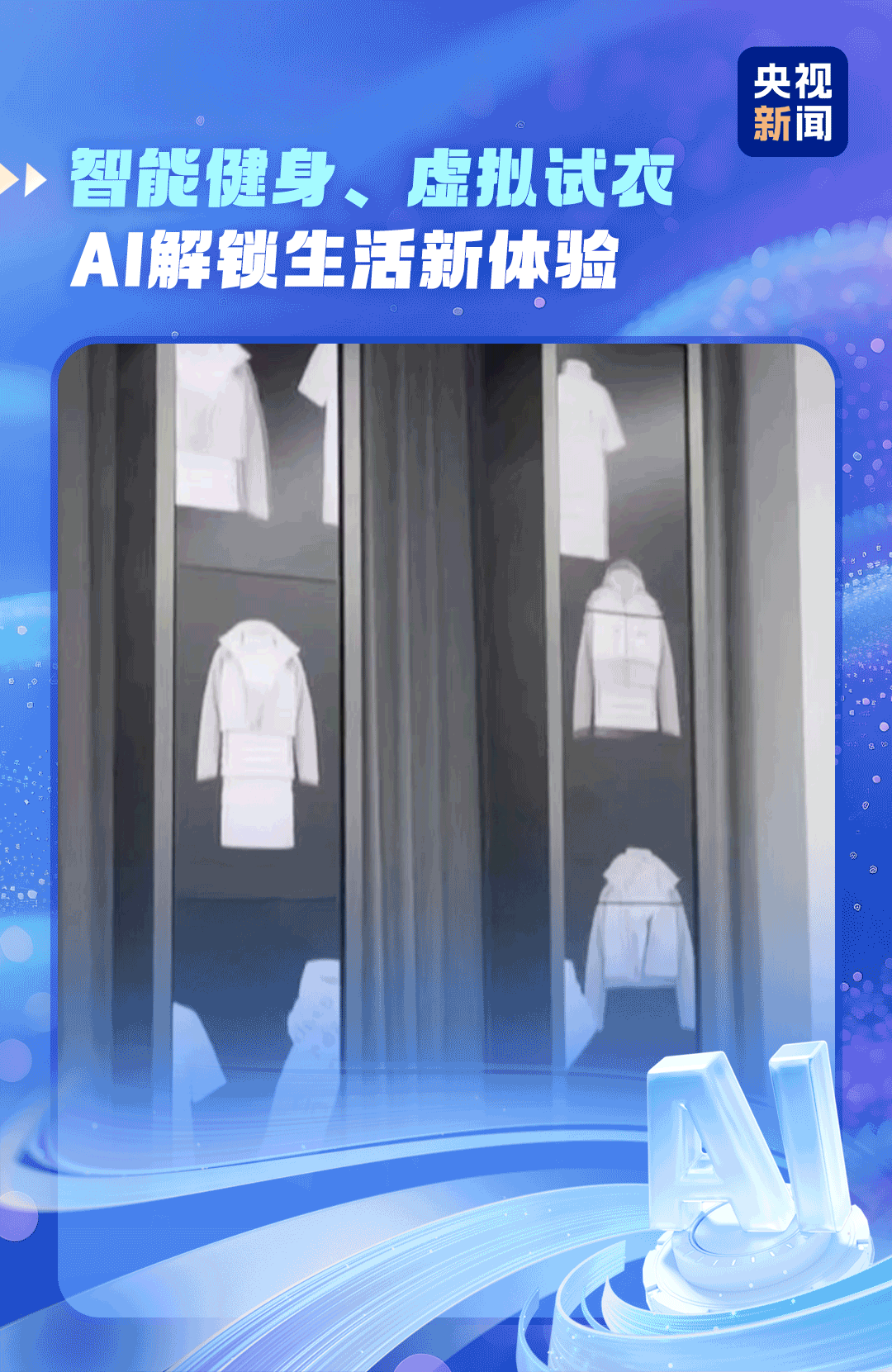 
天津血液病医院黄牛号贩子票贩子代网上预约代挂号电话AI破圈好物持续“上新” 中国智造圈粉世界
