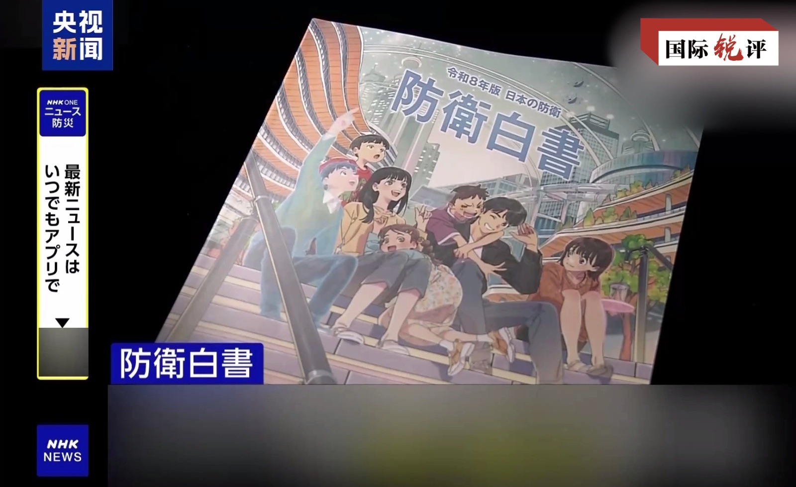 济南市儿童医院孙晓卫赵秀侠马香窦芬芬于淑娟黄牛挂号电话国际锐评丨坚决遏制日本“新型军国主义”逆流