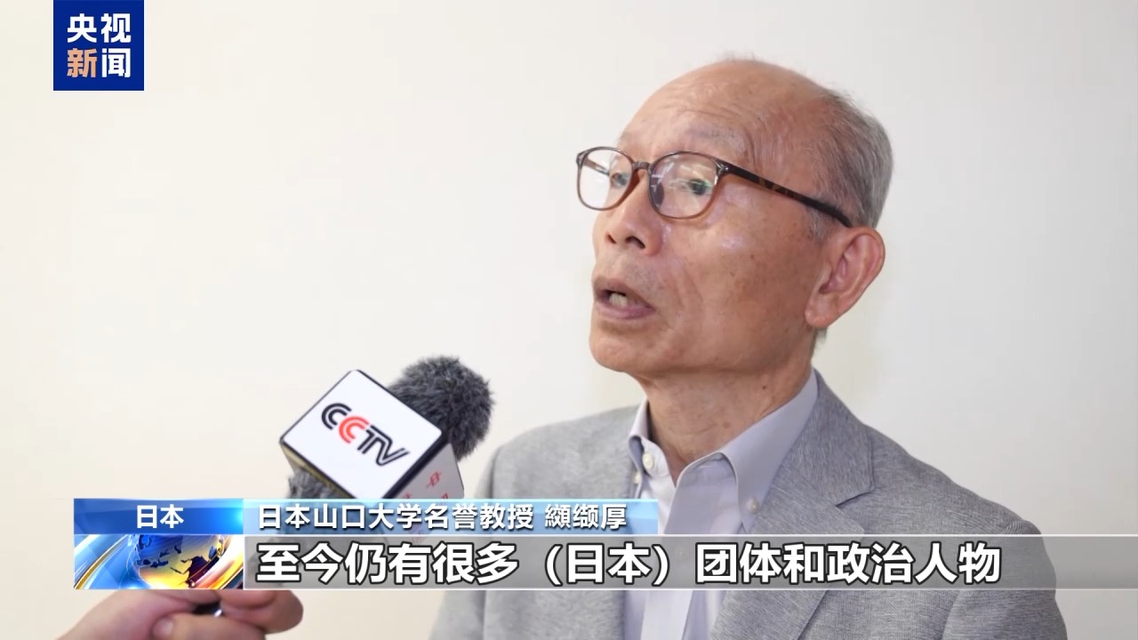 
广东省妇幼保健院赵春梅医生黄牛预约代挂号电话视频丨日本学者：反对以任何形式参拜靖国神社