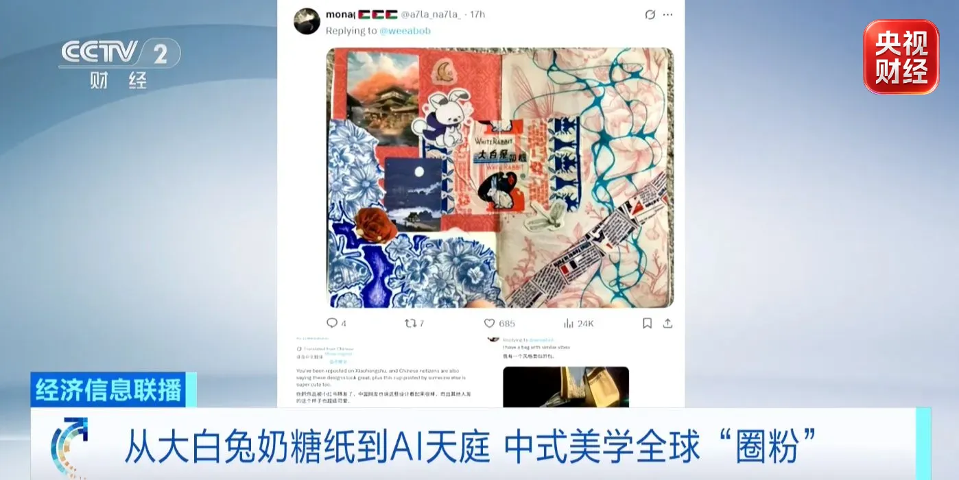 
广州市花都区妇幼保健院黄牛号贩子票贩子代网上预约代挂号电话视频丨从大白兔奶糖纸到AI天庭 中式美学全球“圈粉”