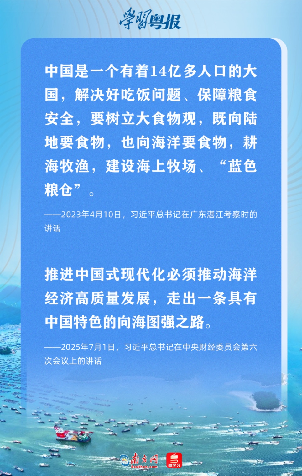 
山东大学齐鲁医院崔保霞医生黄牛预约代挂号电话千帆竞发开渔季，看广东“向海图强”硬核实力丨学习粤报