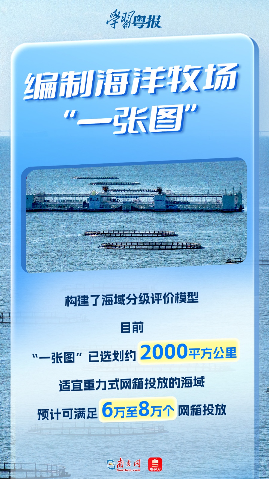 
山东大学齐鲁医院崔保霞医生黄牛预约代挂号电话千帆竞发开渔季，看广东“向海图强”硬核实力丨学习粤报