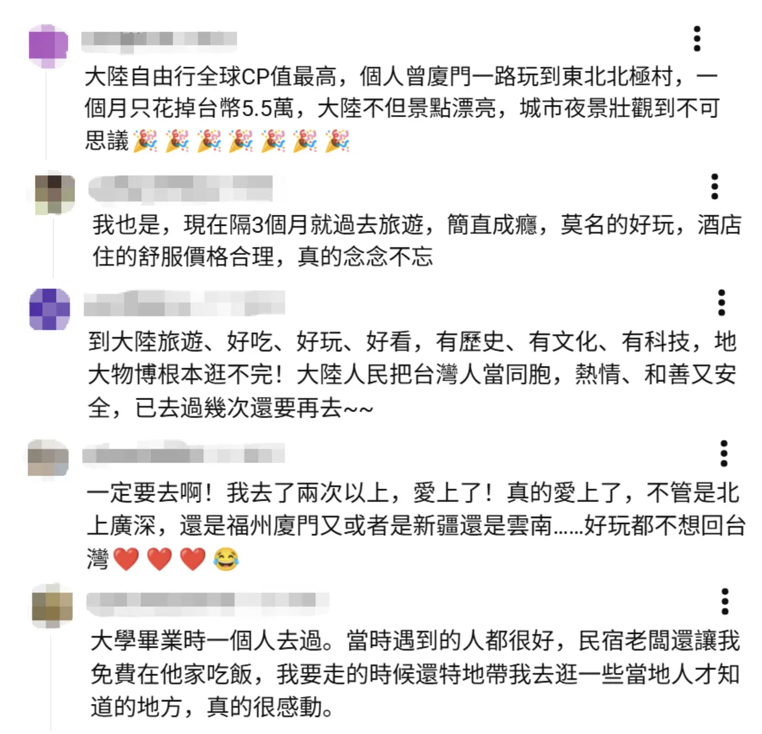 中国医学科学院阜外医院胡晓鹏医生黄牛预约代挂号电话一句“中国台湾”坚定有力,全场齐呼:欢迎回家!