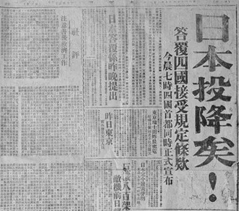 
西安市人民医院黄牛号贩子票贩子代网上预约代挂号电话勿忘历史，吾辈自强！81年前的今天日本无条件投降