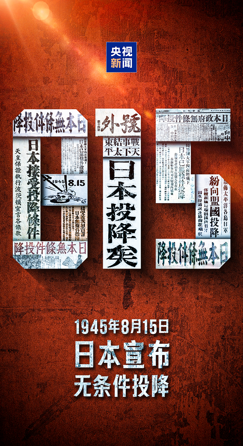 西安市人民医院黄牛号贩子票贩子代网上预约代挂号电话勿忘历史,吾辈自强!81年前的今天日本无条件投降