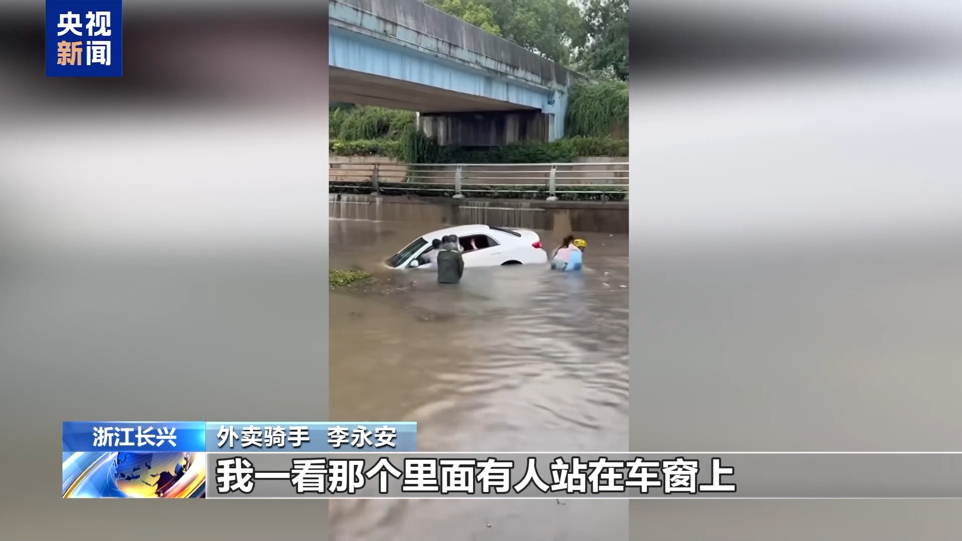 
北京儿童医院巩纯秀医生黄牛预约代挂号电话视频丨“没多想就跳下去了” 辅警和外卖员暴雨中救出四人