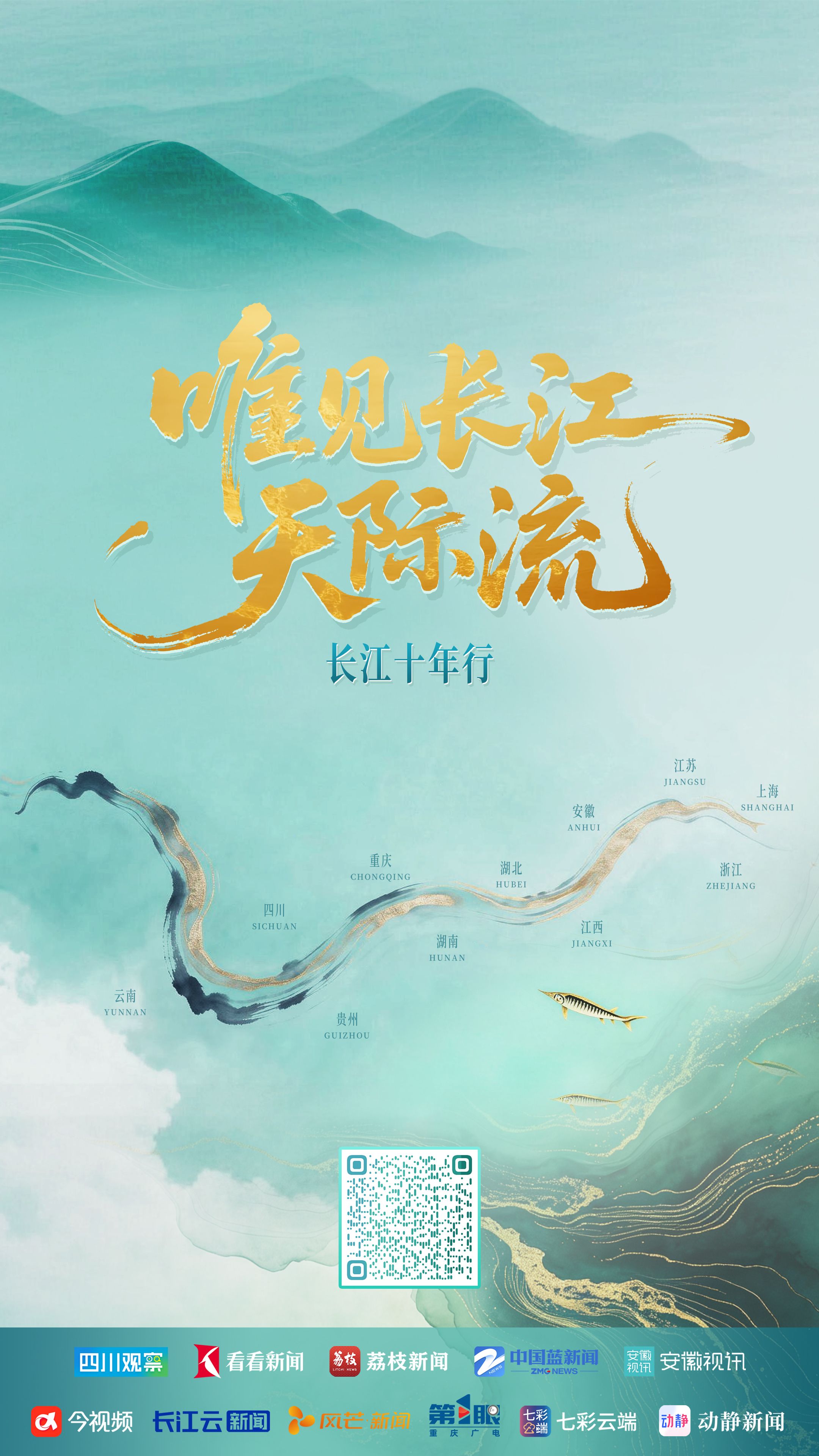 
北京大学第六医院汪琦医生黄牛预约代挂号电话唯见长江天际流｜长江十年行H5