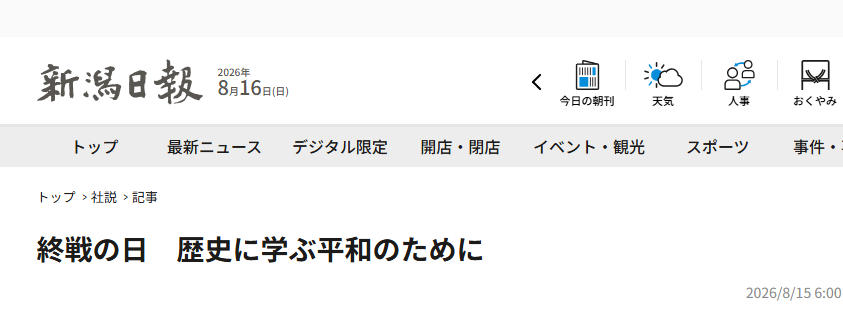 
杭州各大医院医生黄牛预约代挂号电话全球媒体聚焦丨日媒：日本必须正视历史、坚守和平