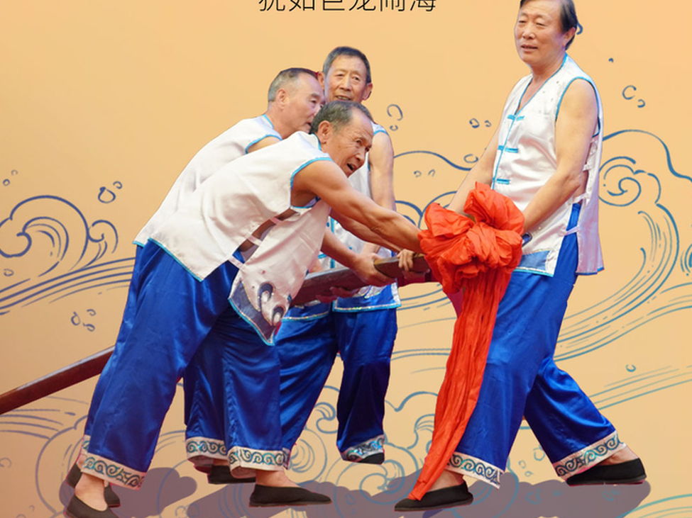 何以中国·非遗芳华有弦歌｜长岛渔号——沧海一声，渔令如山
