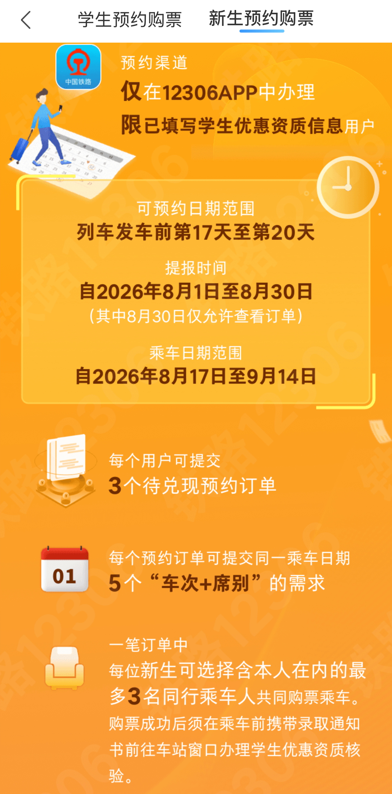 
上海龙华医院黄牛号贩子票贩子代网上预约代挂号电话暑假进入倒计时 大学新生开学全攻略已就位→