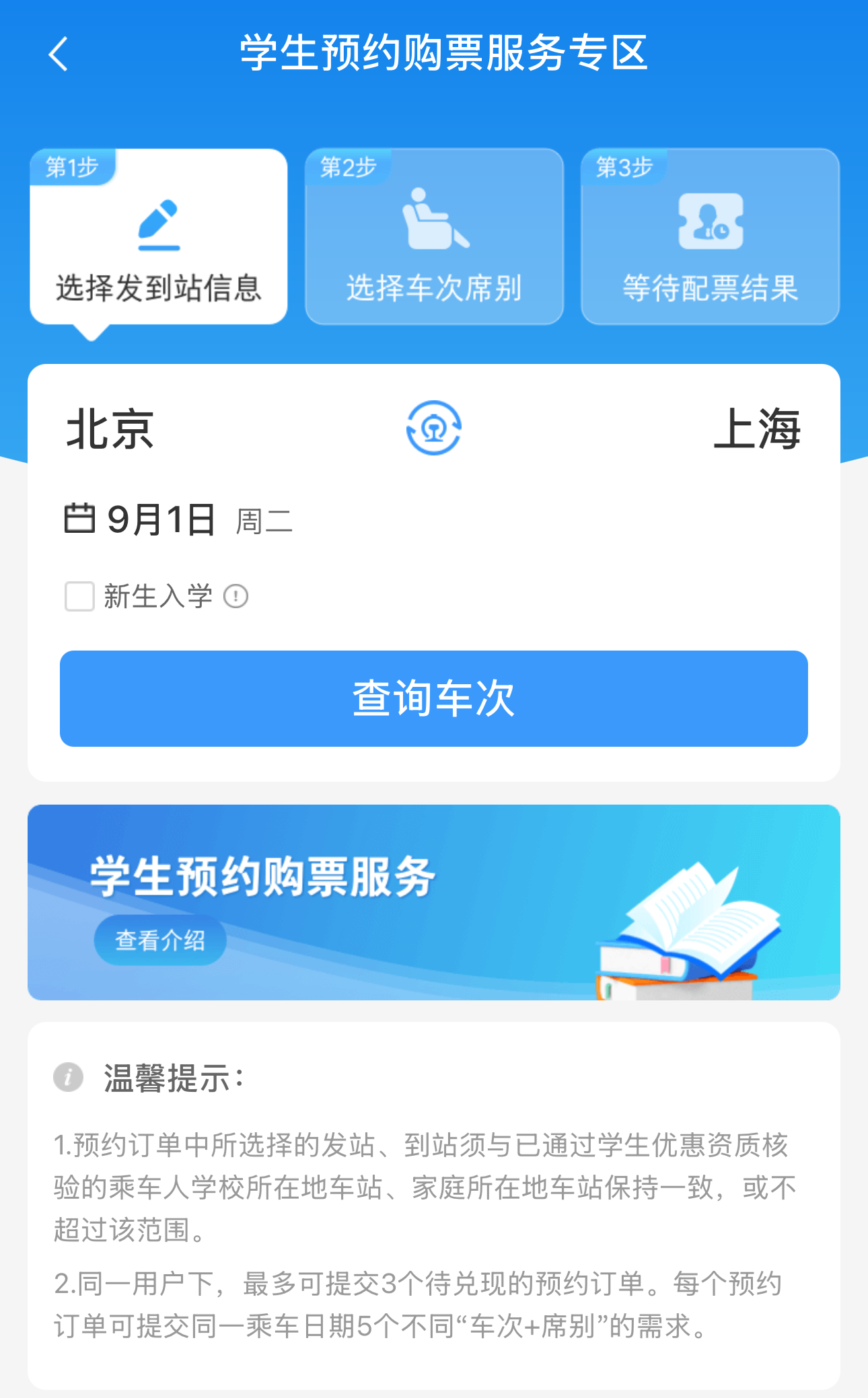 
上海龙华医院黄牛号贩子票贩子代网上预约代挂号电话暑假进入倒计时 大学新生开学全攻略已就位→