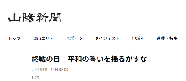
杭州各大医院医生黄牛预约代挂号电话全球媒体聚焦丨日媒：日本必须正视历史、坚守和平