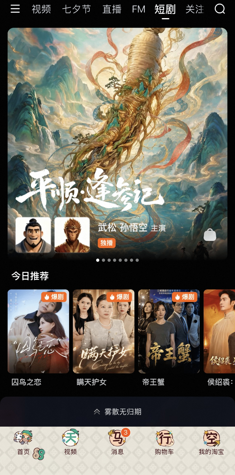 浙江大学医学附属妇产科医院金杭美陈丹青白晓霞黄牛挂号电话阿里乡村特派员助力AI短剧产业落地县城,新剧登上爆款榜单