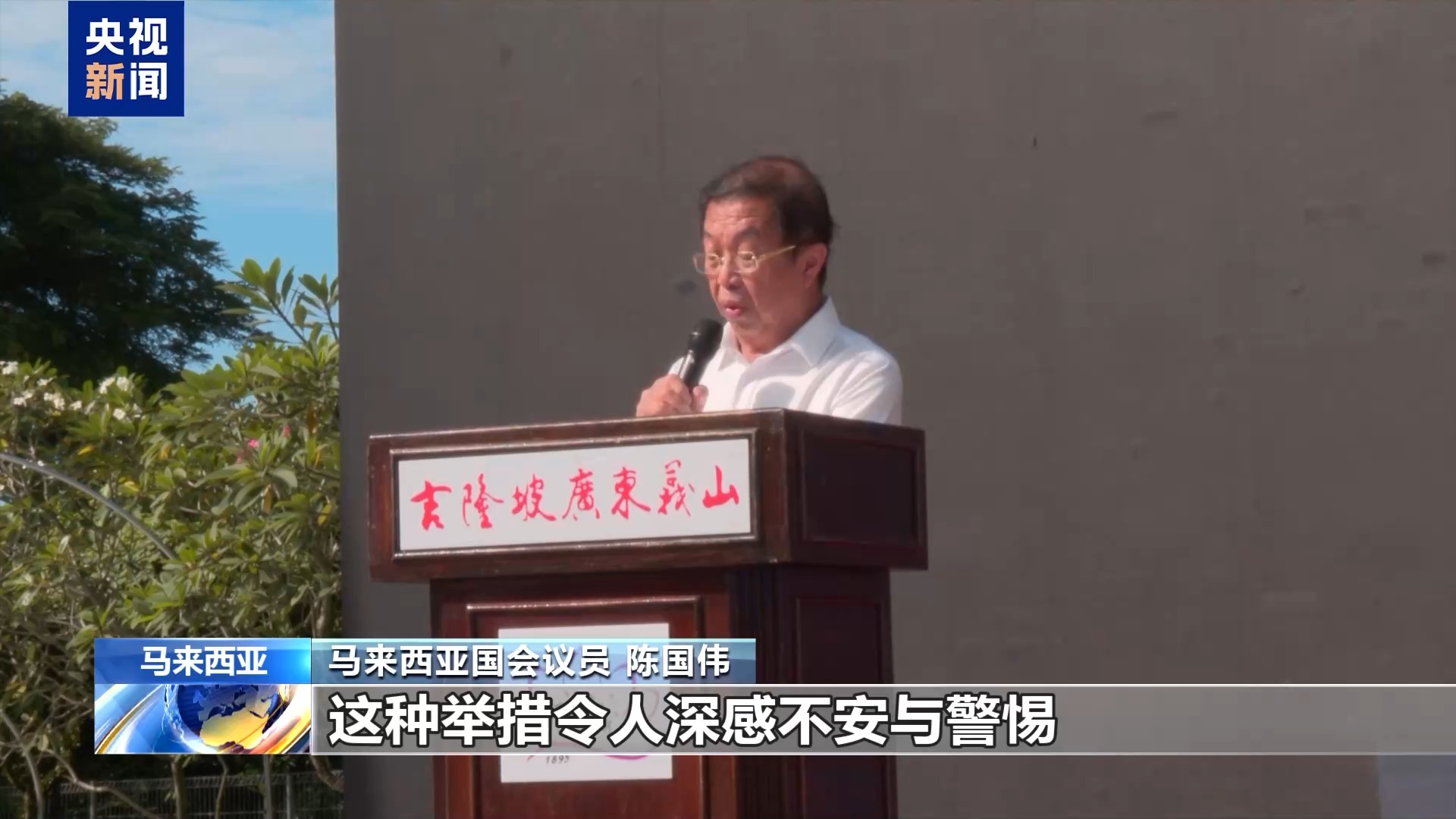
上海市肺科医院陈晓霞医生黄牛预约代挂号电话日本无条件投降81周年 马来西亚举行公祭仪式 缅怀二战蒙难者