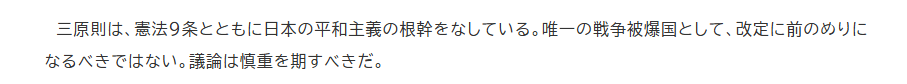 
杭州各大医院医生黄牛预约代挂号电话全球媒体聚焦丨日媒：日本必须正视历史、坚守和平