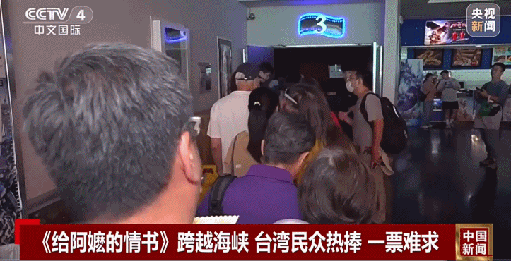 复旦大学附属妇产医院李斌医生黄牛预约代挂号电话视频丨《给阿嬷的情书》跨越海峡 台湾民众热捧 一票难求