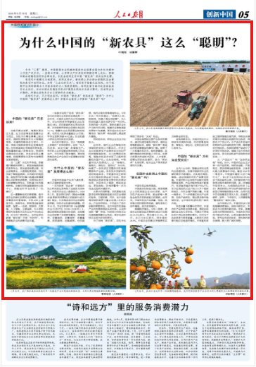 为什么中国的“新农具”这么“聪明”?(外国网友趣问中国⑪) - 配图4