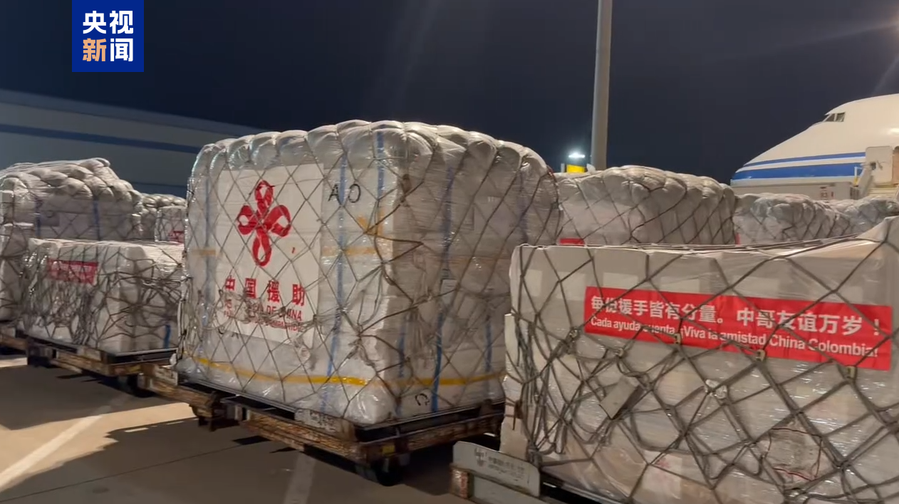 北京积水潭医院杨胜松医生黄牛预约代挂号电话中国政府援助哥伦比亚紧急人道主义救灾物资启运