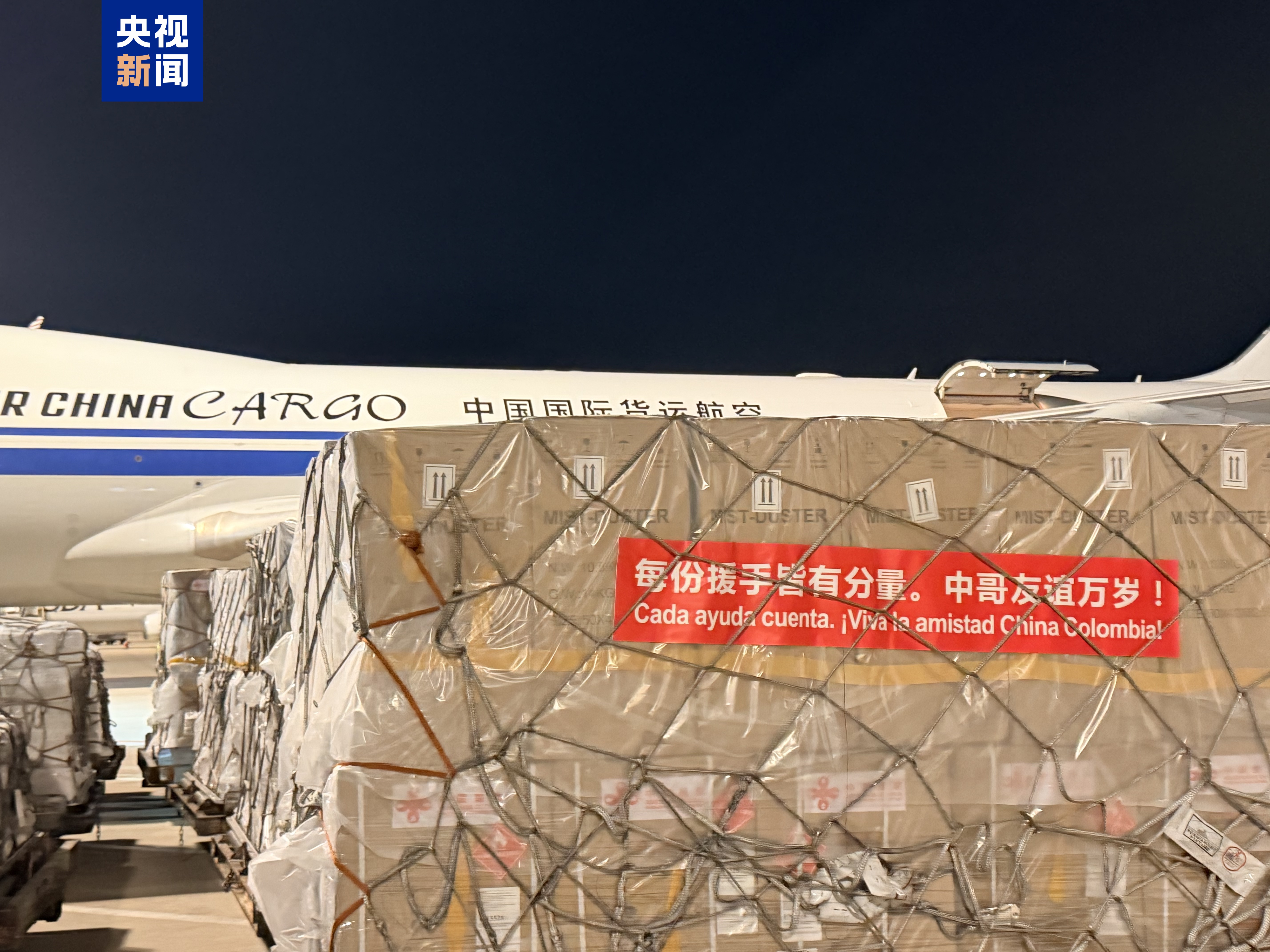 
北京积水潭医院杨胜松医生黄牛预约代挂号电话中国政府援助哥伦比亚紧急人道主义救灾物资启运