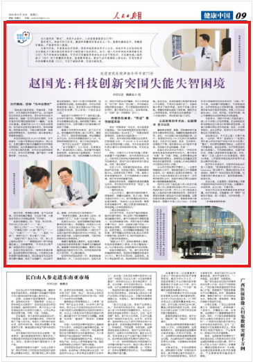 脑机接口技术示意图