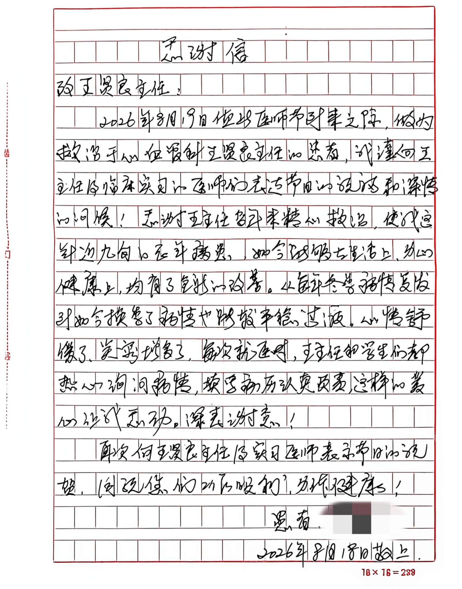 
四惠中医院黄牛号贩子票贩子代网上预约代挂号电话“医”路有你 守护生命之光