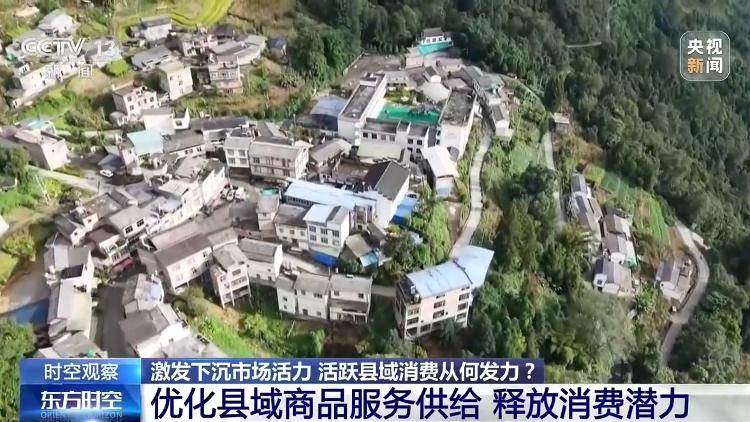 
中山大学孙逸仙纪念医院黄牛号贩子票贩子代网上预约代挂号电话时空观察丨激发下沉市场活力、活跃县域消费，该从何发力？