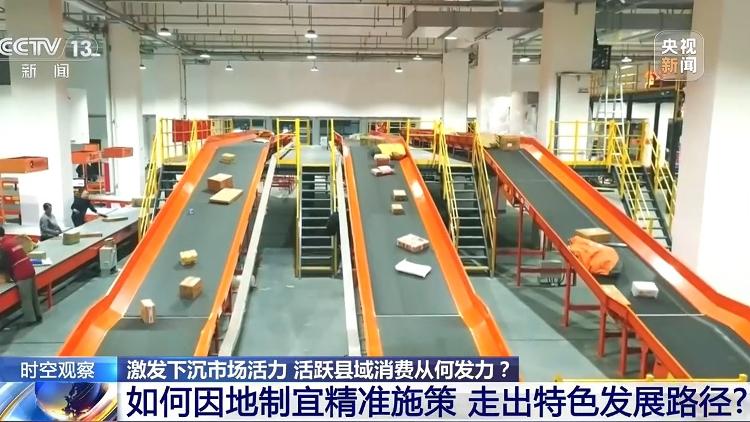 
中山大学孙逸仙纪念医院黄牛号贩子票贩子代网上预约代挂号电话时空观察丨激发下沉市场活力、活跃县域消费，该从何发力？