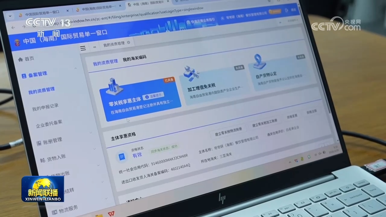 
重庆医科大学附属第二医院张觇宇医生黄牛预约代挂号电话【新思想引领新征程】建设更高水平自贸试验区 打造改革开放新高地