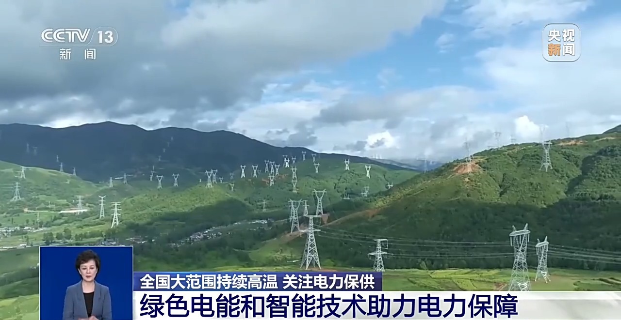 
武警总医院黄牛号贩子票贩子代网上预约代挂号电话全国用电负荷三创新高 揭秘“电力超市”如何实现畅通互济？
