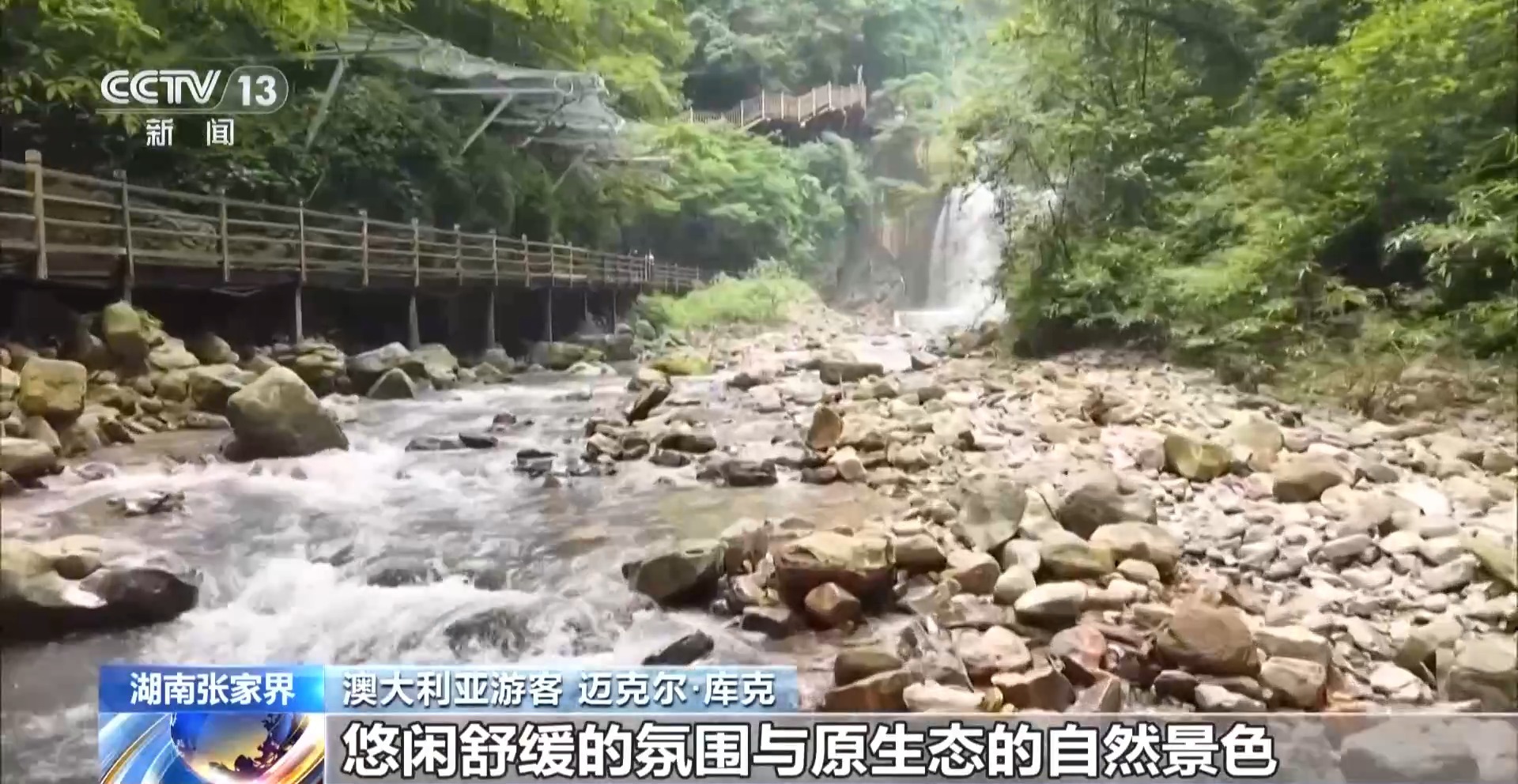 
中国医学科学院刘文胜医生黄牛预约代挂号电话国际化服务再升级 外籍游客乐享夏日“ChinaCool”