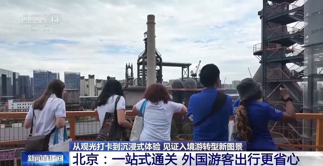 
北大口腔医院黄牛号贩子票贩子代网上预约代挂号电话海外游客来了再来！城市见证入境游转型新图景