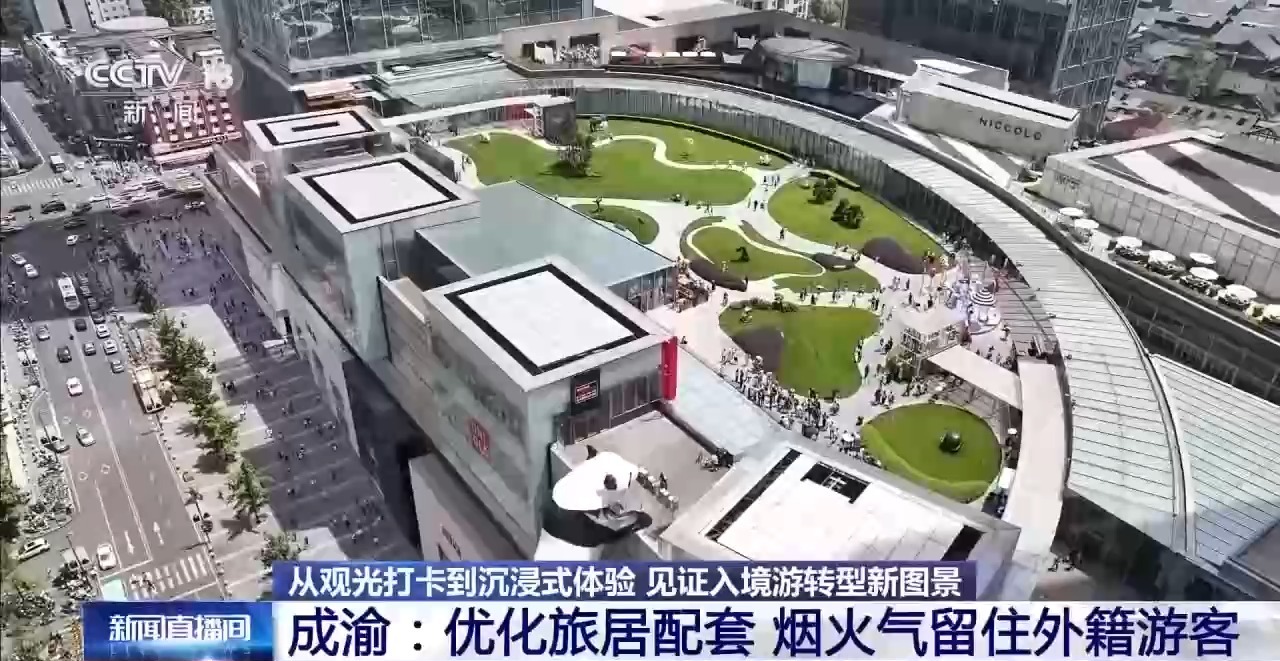 
北大口腔医院黄牛号贩子票贩子代网上预约代挂号电话海外游客来了再来！城市见证入境游转型新图景