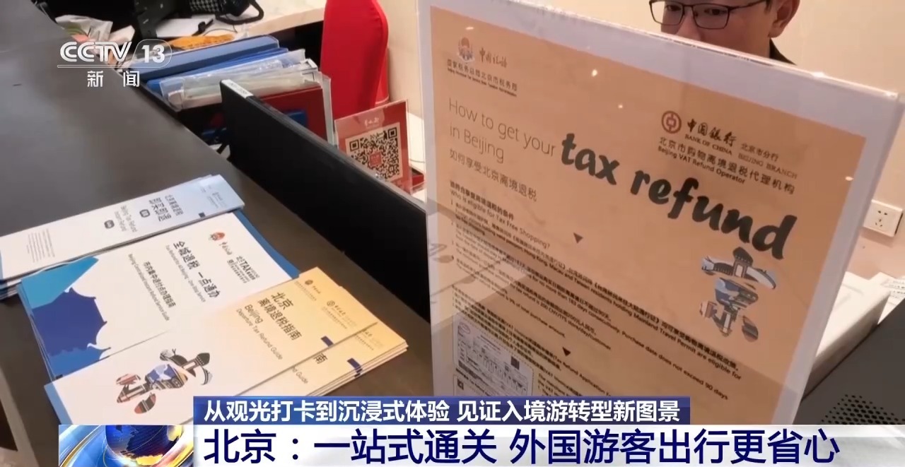 
北大口腔医院黄牛号贩子票贩子代网上预约代挂号电话海外游客来了再来！城市见证入境游转型新图景