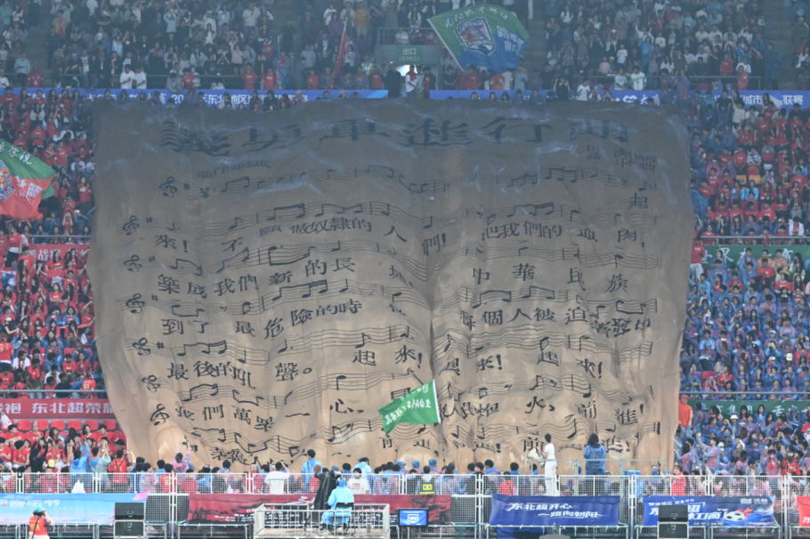复旦大学附属妇产医院华克勤医生黄牛预约代挂号电话从东北超的TIFO,读懂真正的东北