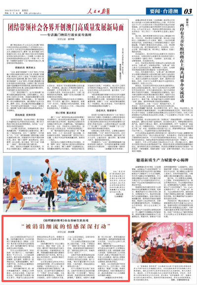 上海交通大学医学院附属仁济医院张进金迪孔文张月萍童婧陈向锋刘炜黄燕平黄牛挂号电话“被涓涓细流的情感深深打动”