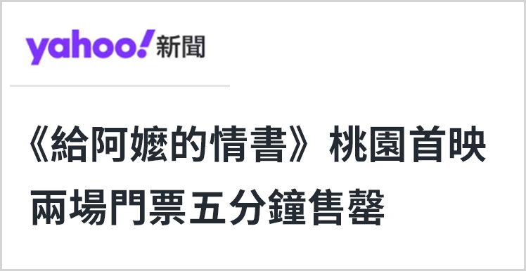 山东大学齐鲁医院姜洁医生黄牛预约代挂号电话日月谭天丨不只是《给阿嬷的情书》一票难求,这样的同频共振两岸每天都在发生