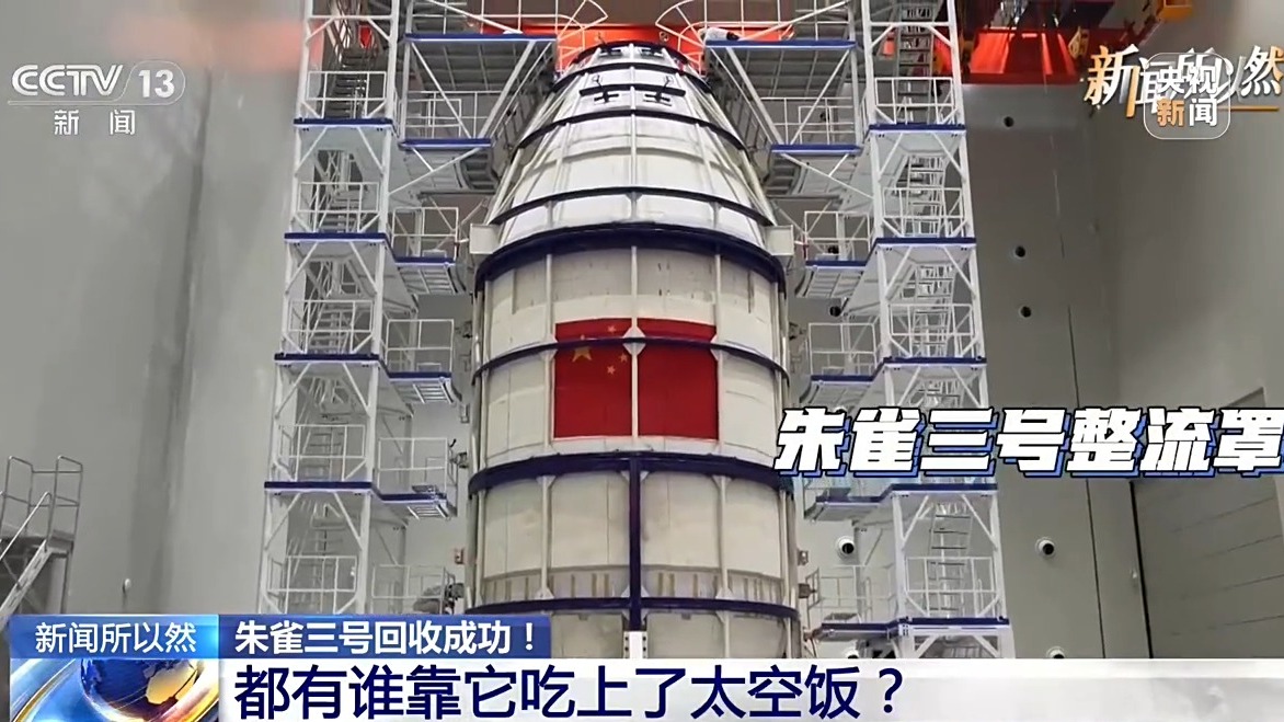 
江苏省中医院马慧姿医生黄牛预约代挂号电话视频丨3D打印产业也拿到了太空订单！盘点朱雀三号的跨界供应链