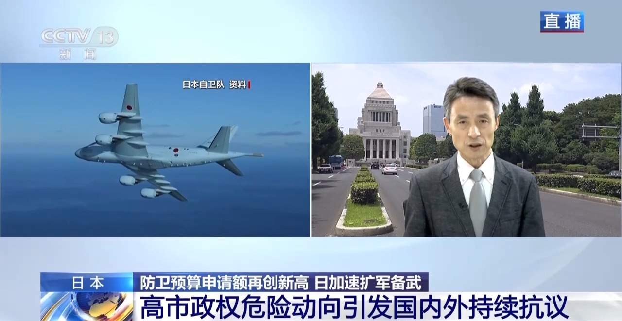 
北京大学第三医院马彩虹医生黄牛预约代挂号电话总台记者连线丨日本加速扩军备武 防卫预算申请额再创新高