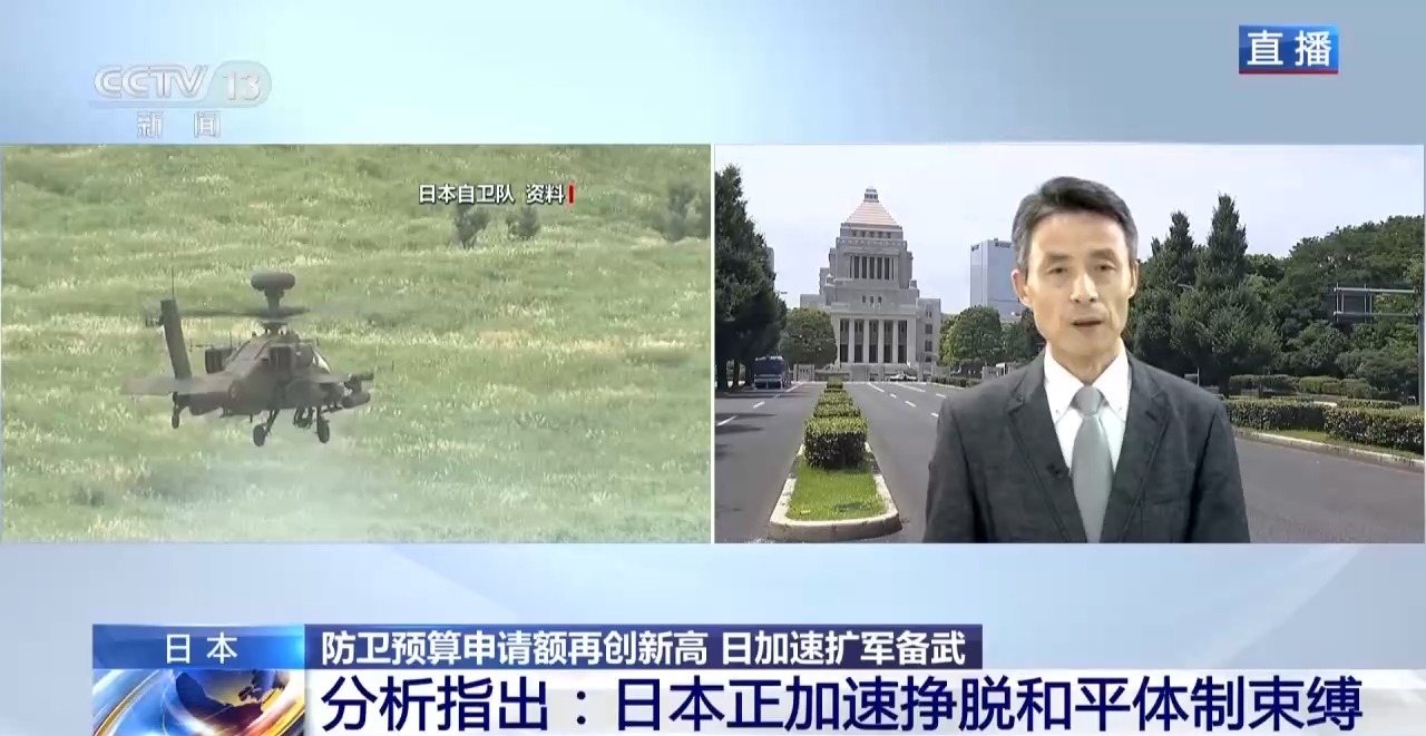 
北京大学第三医院马彩虹医生黄牛预约代挂号电话总台记者连线丨日本加速扩军备武 防卫预算申请额再创新高