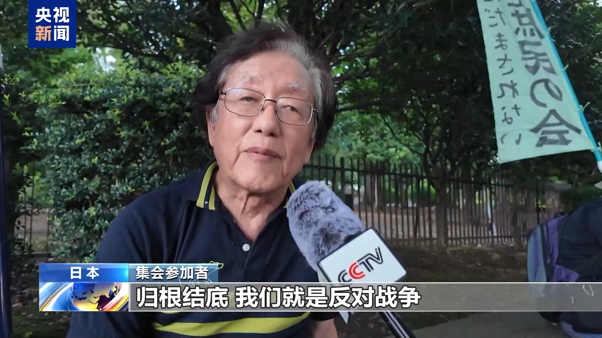 
上海交通大学医学院附属仁济医院张进医生黄牛预约代挂号电话视频丨日本民众举行抗议集会 反对高市扩军修宪动向