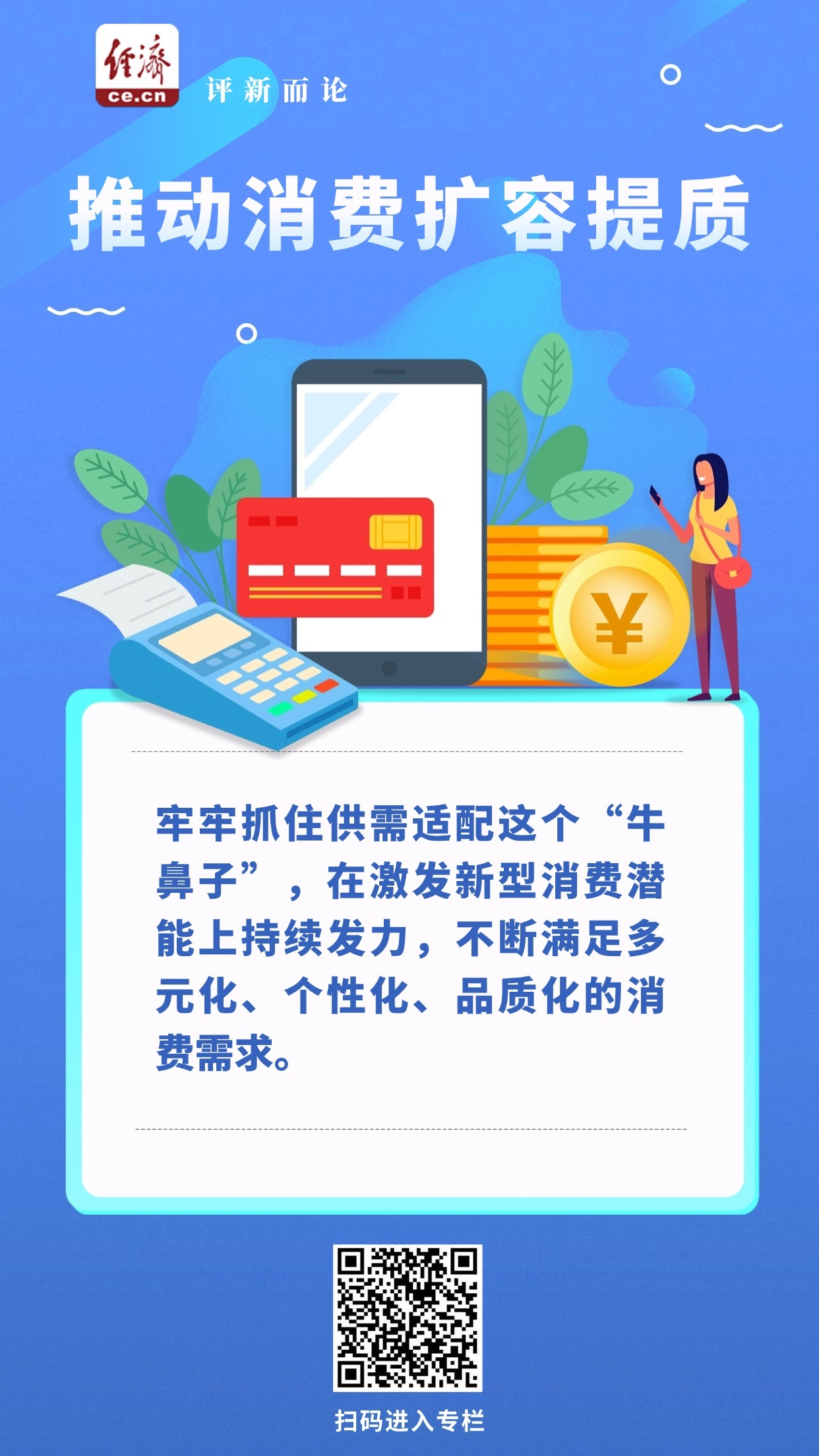 
北大人民医院黄牛号贩子票贩子代网上预约代挂号电话从三个维度向新而行，持续推动消费扩容提质