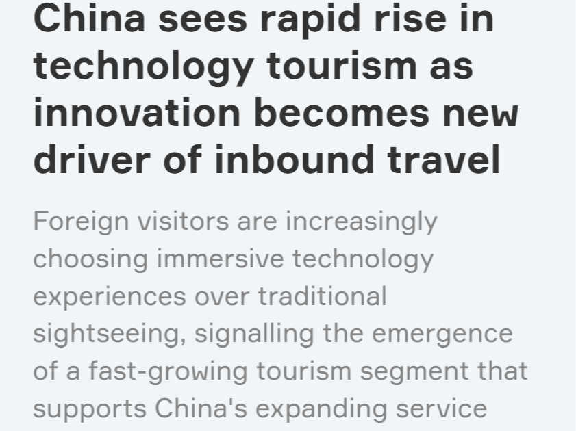 【中国那些事儿】外媒聚焦中国科技游：硬核实力圈粉外国游客