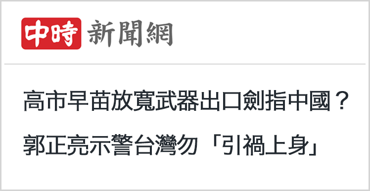 
南方医科大学南方医院吕英医生黄牛预约代挂号电话日月谭天丨岛内示警：切勿让日本“新型军国主义”染指台湾